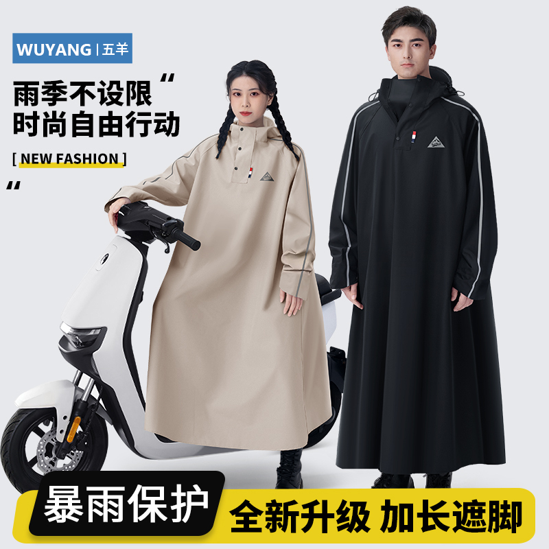 Electric Battery Raincoat, Long Style, Full-Body Storm-Proof Outerwear for Adults, Separate for Men and Women, Specialized for Cycling, Rain Poncho and Rainwear