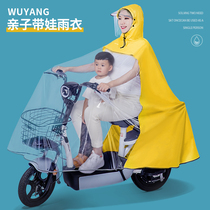 Parent-child mother-child transparent electric vehicle raincoat double parent-child plus motorcycle battery long full body anti-storm raincoat