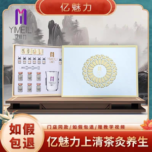 New Product: Yicharm Body Care Set, Royal Tea Set, White Tea, Black Tea, Green Tea, Red and Yellow Tea Set, Royal Tea Cup, Royal Tea Stick, Medicinal Oil