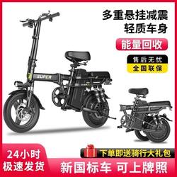 Ultra-long battery life foldable portable electric bicycle Didi special driving battery small bicycle lithium battery