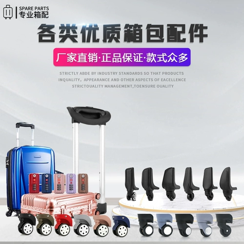 Чемодан, сменные универсальные аксессуары