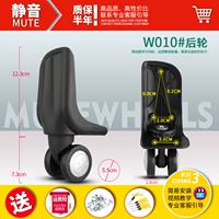 W010#заднее колесо одна пара