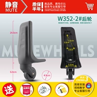 W352-2#одна пара задних колес