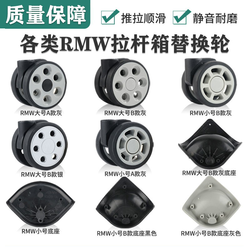 Suitable for Rimowa Luggage Wheels, Replacement Universal Suitcase Casters, Travel Suitcase Wheel Repair Suitable for Rimowa Luggage Wheels, Replacement Universal Suitcase Casters, Travel Suitcase Wheel Repair