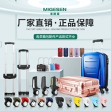 Применимо для вновь красивых R06 Hongsheng A90/Samsonite/Susousk 75R S43 Accessories Accessories Tie Box Charter