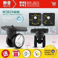 W362/пара в переднем колесе