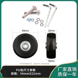 Совместимый сменный чемодан с аксессуарами, полиуретановый металлический подшипник