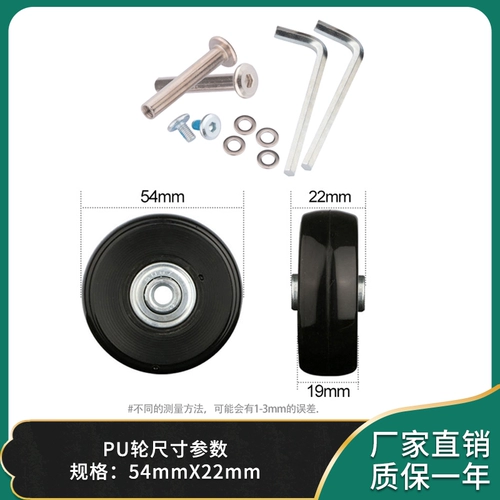 Совместимый сменный чемодан с аксессуарами, полиуретановый металлический подшипник