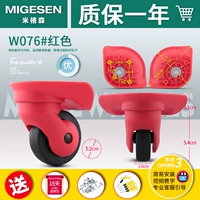 W076#красный 1