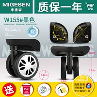 W155#Black 1 пара