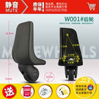 W001#одна пара заднего колеса