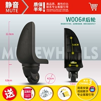 W006#одна пара заднего колеса