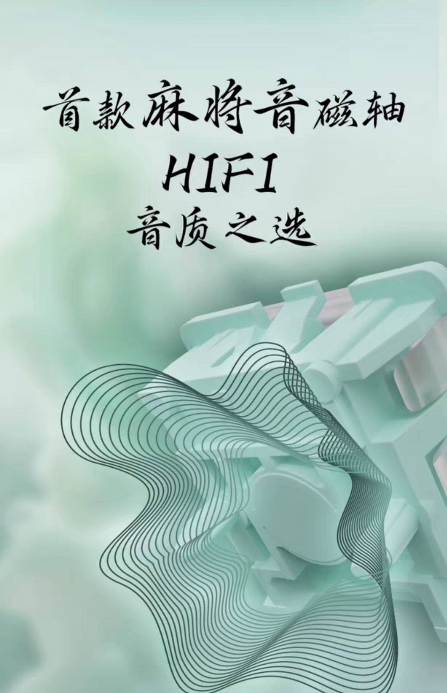 Вал gateron磁玉轴电磁触发可调节键程hifi麻将音机械键盘开关wooting