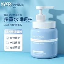 CCA Hyaluronic Acid Light Moisturizing Cream Moisturizing Fragrance Moisturizing Autumn and Winter Face Cream Body Lotion