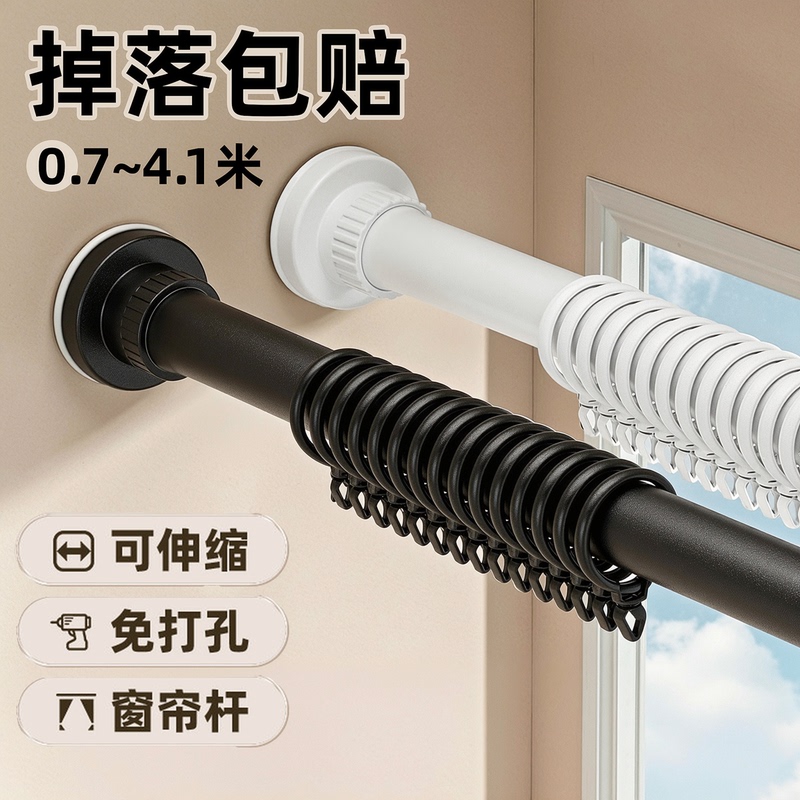 No-Drill Curtain Track, Telescopic Installation, Complete Set of Fixed Brackets, Extendable Roman Rod, Clothes Drying Rod, Nail-Free Support Rod