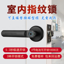 Office Indoor wooden door Room door Door Fingerprint Lock Bedroom Home Security Door Spherical one grip Electronic smart door lock