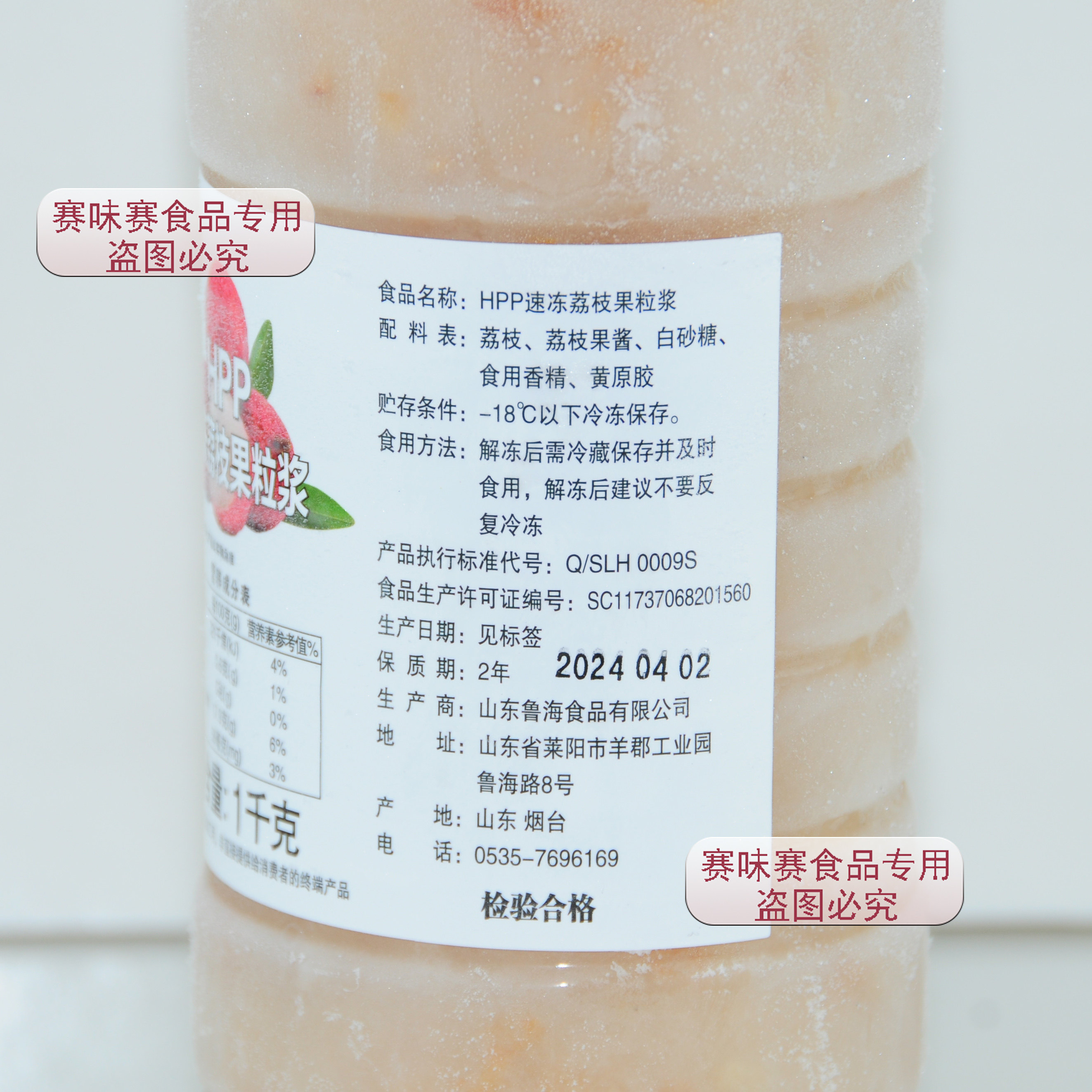 25年必买!鲁海HPP速冻荔枝果粒浆1000g避坑种草指南-纯果蔬汁-淘宝好物网