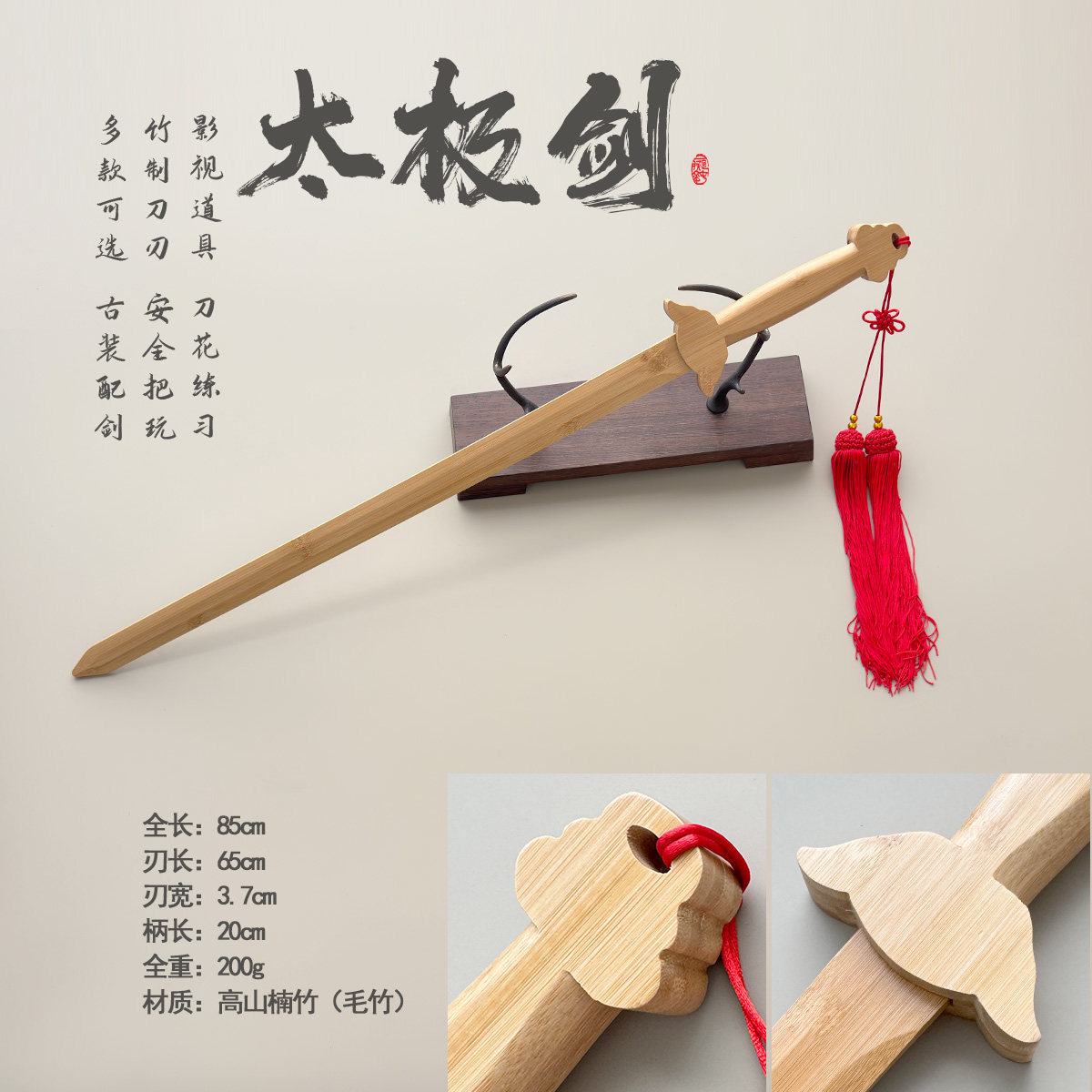 竹剑木剑:穿越时空的古风表演道具-刀剑-淘宝百科网