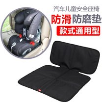 Safety seat anti-wear pad car child seat slip pad protection pad anti-indentation thickening universal seat cushion