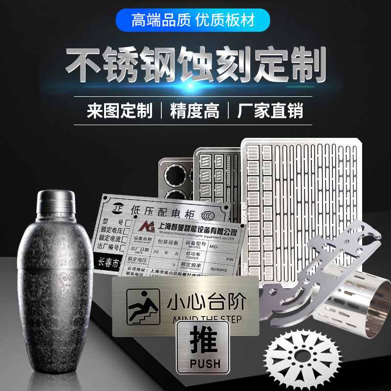 Stainless steel plate 304 etching custom aluminum alloy set for sheet iron sheet 3mm thick laser cut machining panel