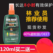 Mosquito repellent spray outdoor 40% DEET deet repellent field fishing anti-mosquito night fishing mosquito repellent water anti-mosquito