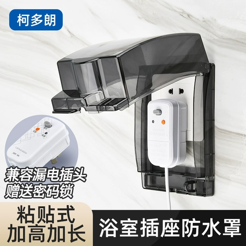 Магазин возвращает более 1000 цветов цветового смарт -туалетного розетка Водонепроницаемой коробки водонепроницаемой крышки туалета с капюшоном с брызг против