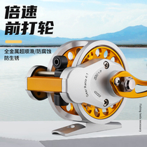 All-metal front wheel 40 times the speed with cable wheel Easy unloading slip fish High-speed ratio raft fishing wheel Rock fishing fishing wheel