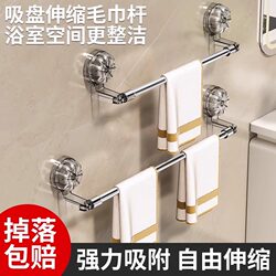 Suction Cup Towel Rack Bathroom Punch-Free Bathroom Retractable Towel Bar Storage Rack Bathroom Towel Storage Rack