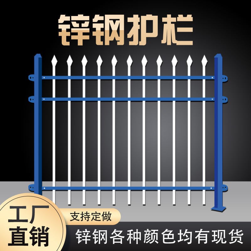Residential zinc steel fence mesh wrought iron fence lawn fence railing outdoor villa garden factory fence fence