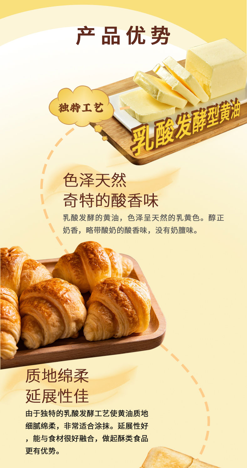 安享好物 安享A级黄油-总统淡味黄油
