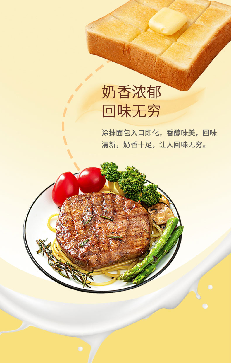 安享好物 安享A级黄油-总统淡味黄油