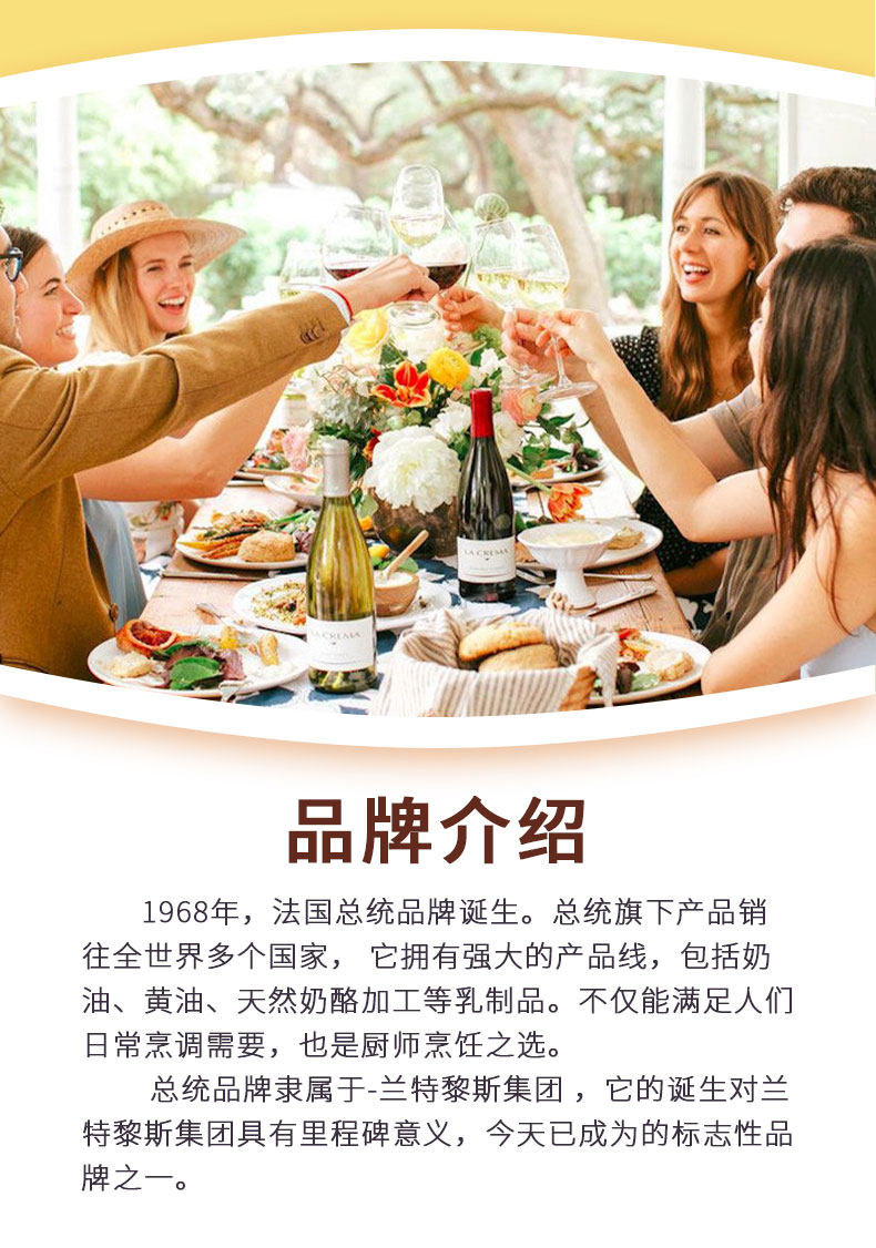 安享好物 安享A级黄油-总统淡味黄油