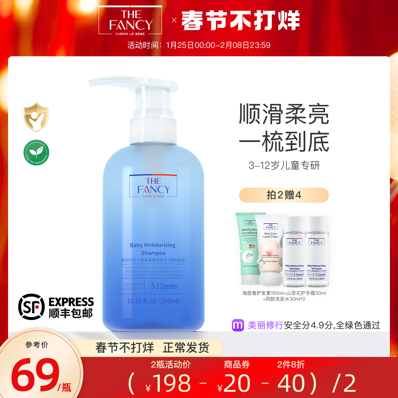 TheFancy Wonderful Time Shampoo for Children Girls 3-12 Years Old Soft Silicone Oil-Free Shampoo
