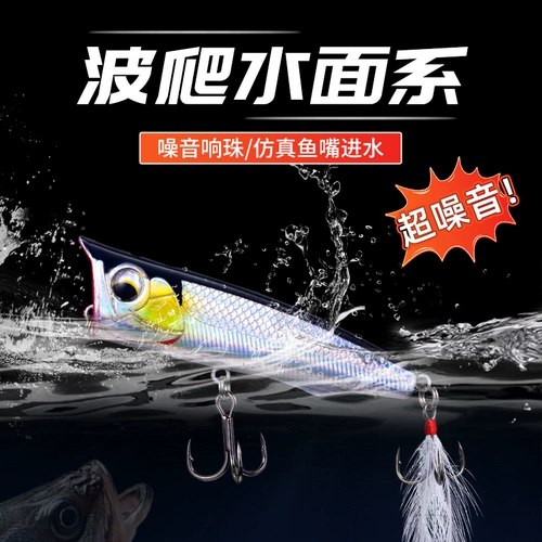 Волная приманка.