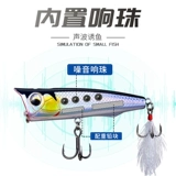 Волная приманка.