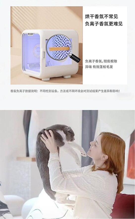 ПЭТ сушильный элемент 宠物智能烘干箱猫咪烘干机猫宠物用吹毛水家用洗澡烘干一体机套装 Conispro