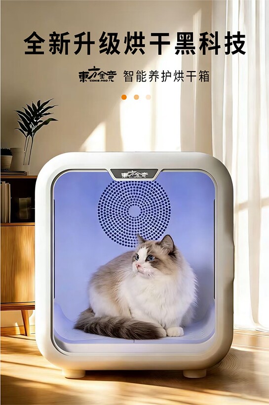 ПЭТ сушильный элемент 宠物智能烘干箱猫咪烘干机猫宠物用吹毛水家用洗澡烘干一体机套装 Conispro