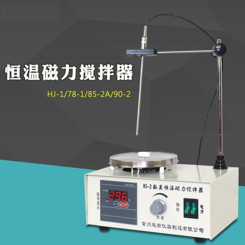 Small high temperature magnetic heating mixer for digital display constant temperature laboratory heating speed control temperature magnetic stirring