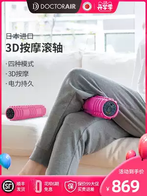 DOCTORAIR Japan electric mace fascia column Muscle relaxation massager Fitness yoga thin leg roller