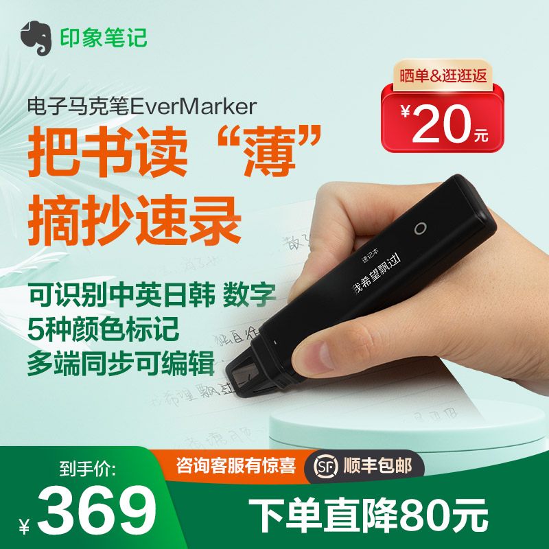 Impression Notes Electronic Mark Pen Scanning Pen EverMARKER Book Notes Sweep Transcript Reading Text Entry Scanner Sweep File Reading Pen-Taobao