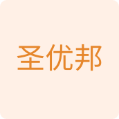 圣优邦日用百货企业店