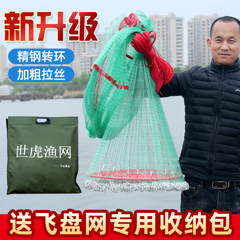 Large Flying Disc Satnet Throwing Nets Hand Sprinklers Nets Nets Disc Fishing Net Disc Fishing Nets Grit Fishing Easy To Throw the Divine Instrumental-Taobao