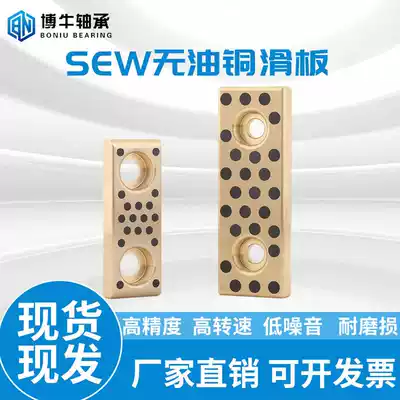 Self-lubricating copper sliding plate bearing graphite copper pointing plate wear block SEWT75 100-200 250 300
