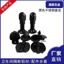 Toilet Partition Accessories Suit Black 304 Stainless Steel Toilet Door Lock Hinge Support Foot Corner Code Thickened
