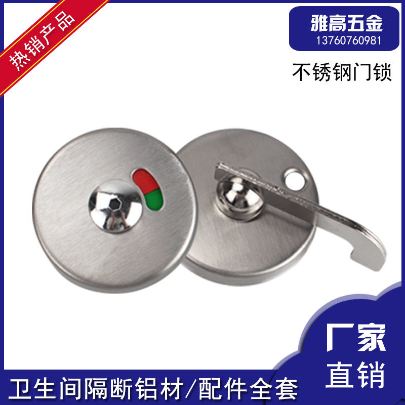 Public health interval broken five gold accessories 304 stainless steel wire drawing with human flat door indicating lock laminated door lock catch-Taobao