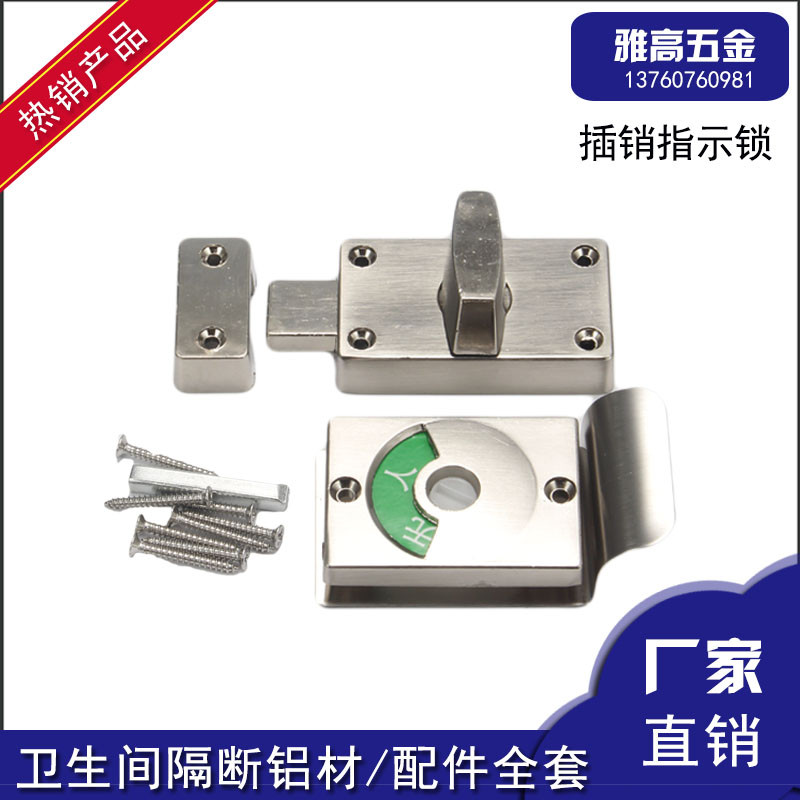 Powder room partition hardware accessories stainless steel bolt lock public toilet has no indication lock door buckle