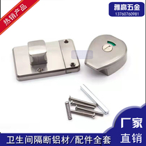 Bathroom partition hardware accessories zinc alloy stainless steel bolt lock with no thickening indicating lock door buckle
