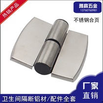 Public Health Interval Break Five Gold Accessories Stainless Steel Detached Self Closed Door Thickened Hinge