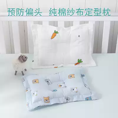 Baby styling pillow Anti-biased head pillow breathable correction of head shape correction of biased head 0-1 years old newborn baby autumn