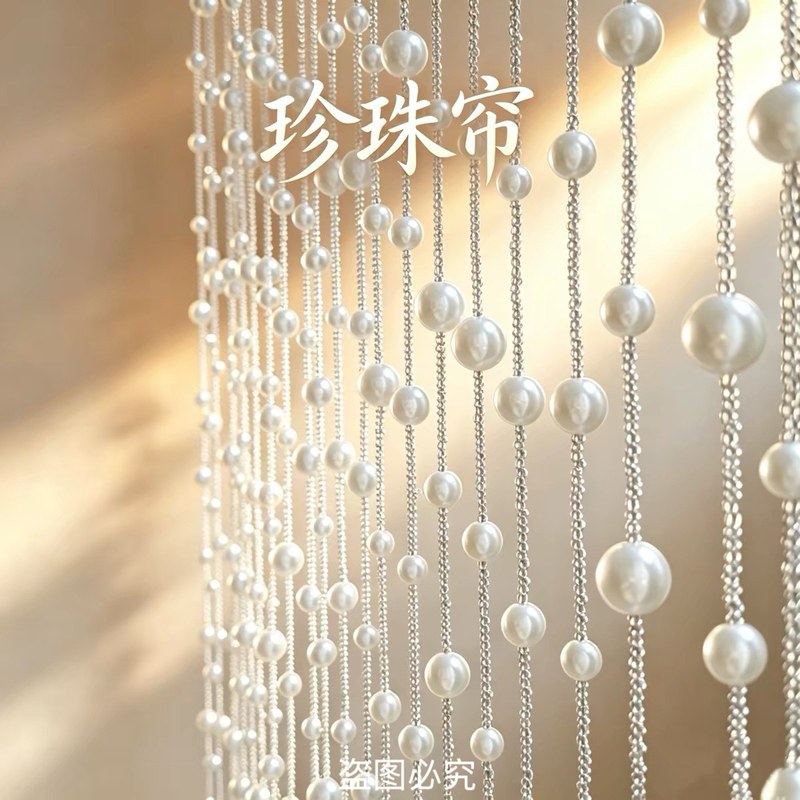 New Style Pearl Bead Curtain, Anti-Tangle, Versatile, Bedroom, Living Room, Balcony Partition Decoration, Feng Shui Curtain